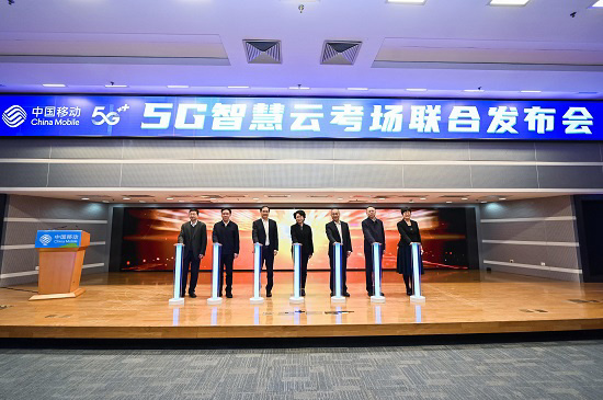 中国移动发布 5G 智慧云考场,为疫情期间远程考试打造