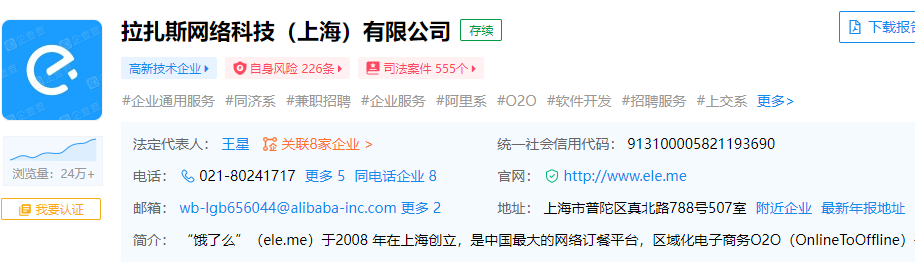 饿了么“确定食物热量”相关专利获授权:通过卷积神经网络训练来提高精确度