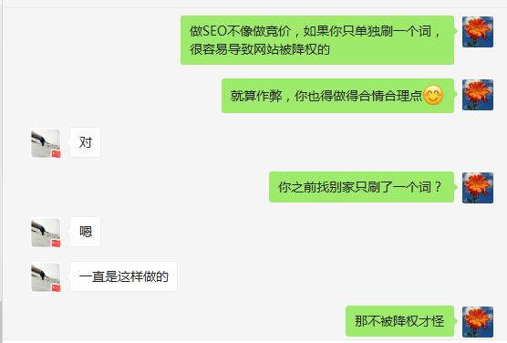 客户网站被降权 客户网站被降权