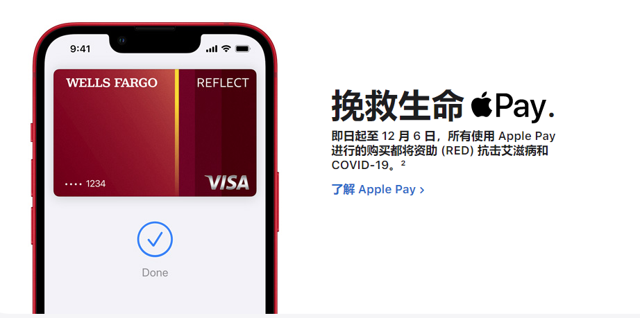 抗艾 15 周年,苹果累计募集近 2.7 亿美元:推出红色 Apple Watch 等产品以作纪念