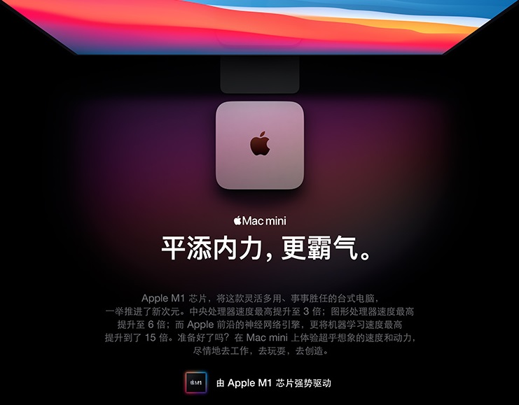 亚马逊 AWS 云服务添加苹果 M1 Mac mini 实例,比 x86 版性价比提升 60%