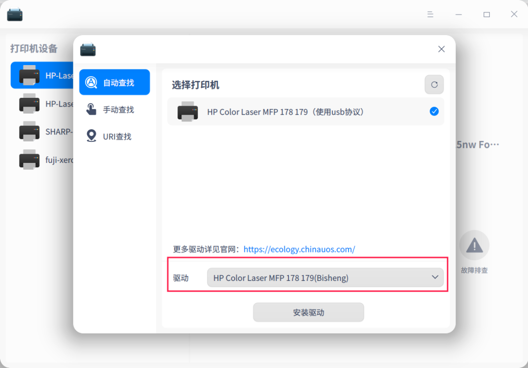 统信 UOS“毕昇驱动引擎”正式发布,可直接运行 Windows 的打印机驱动