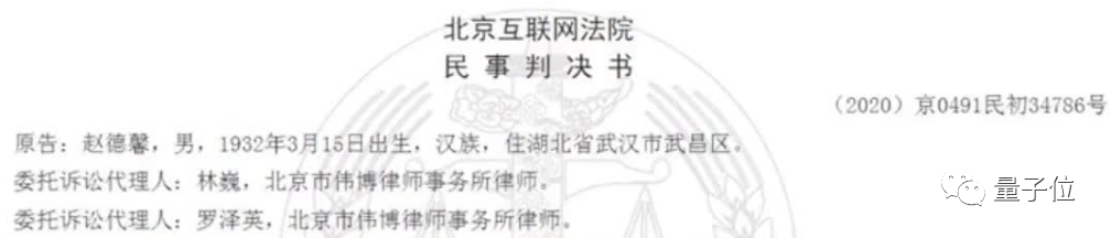 89 岁教授起诉知网获赔 70 万:自己的论文竟要花钱才能看?央视网评上热搜:不问自取即为盗