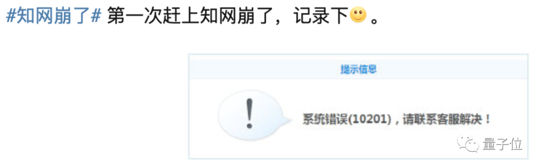 89 岁教授起诉知网获赔 70 万:自己的论文竟要花钱才能看?央视网评上热搜:不问自取即为盗