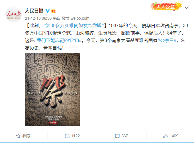 今天是第八个南京大屠杀死难者国家公祭日,淘宝、京东、华为商城等 App 首页变黑白色