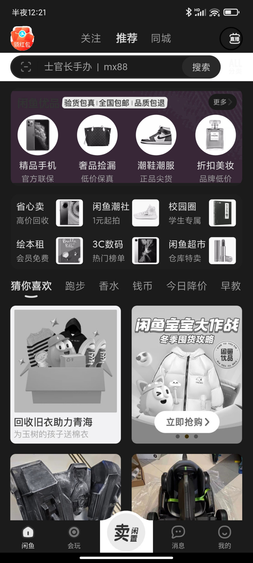 今天是第八个南京大屠杀死难者国家公祭日,淘宝、京东、华为商城等 App 首页变黑白色