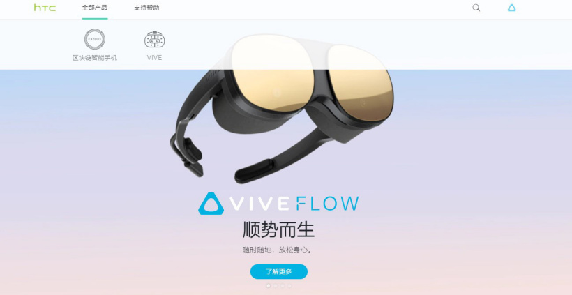 昔日手机巨头没落:HTC 中国大陆官网已不再销售手机