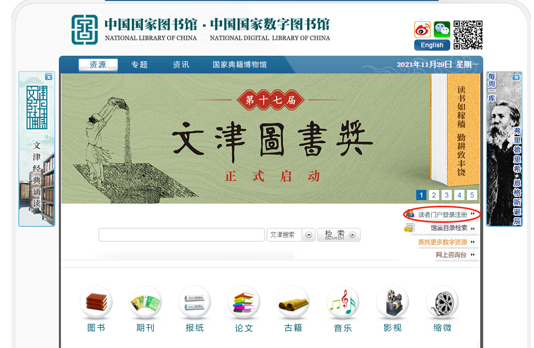 中国国家图书馆发布“中华古籍资源库”,可免登录浏览 10 万部古籍