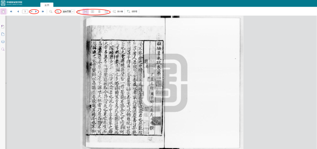 中国国家图书馆发布“中华古籍资源库”,可免登录浏览 10 万部古籍