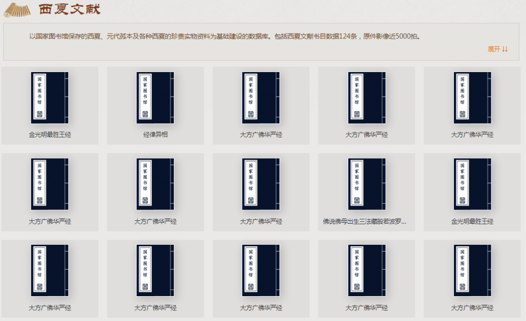 中国国家图书馆发布“中华古籍资源库”,可免登录浏览 10 万部古籍