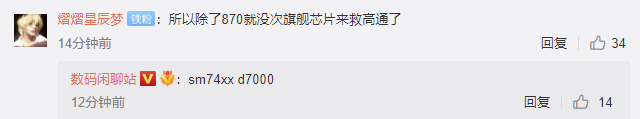 爆料:台积电 4nm 工艺的高通骁龙 8 Gen1+ 样片依然发热,功耗降低不是很多