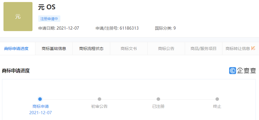 商标截图