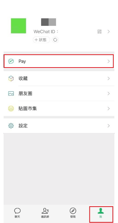 3 步进入,微信支付可申领“香港健康码”了 图片