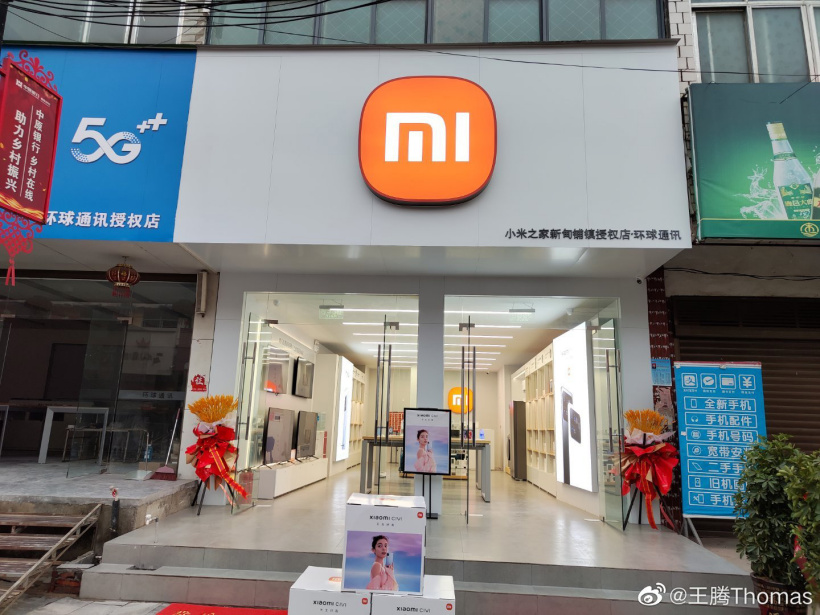 小米