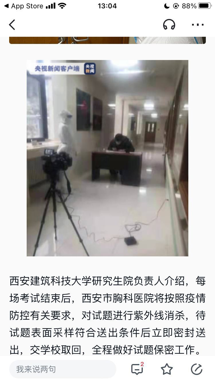 考研