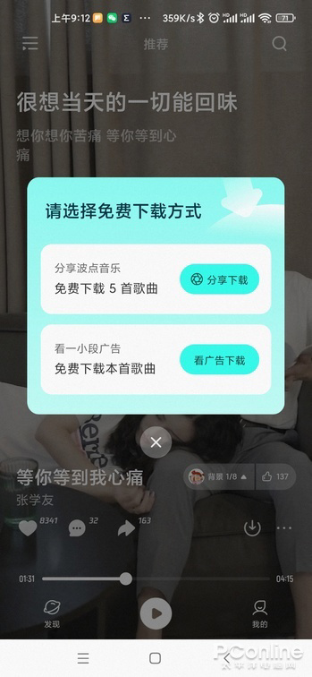 免费下载音乐方式
