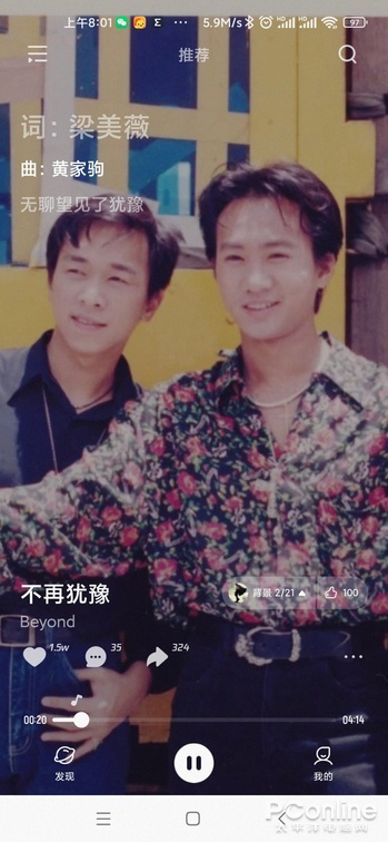 进入后直接播放歌曲