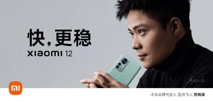 雷军新年贺词:从高配到高端,从参数到体验,是小米手机品牌坚定的转型 苏炳添