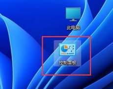 win11不管一段时间自动关机解决方法
