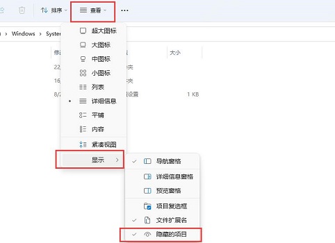 Win11组策略如何恢复默认设置?