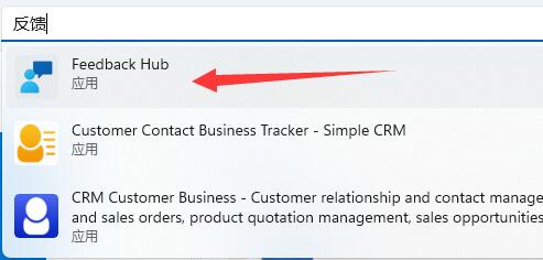 Win11如何进行bug反馈?