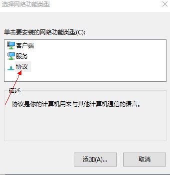 Win10电脑网络连接配置异常怎么解决?