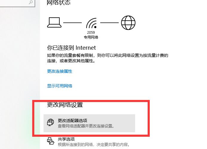 Win10电脑网络连接配置异常怎么解决?