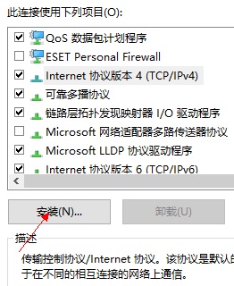Win10电脑网络连接配置异常怎么解决?