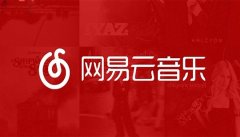 音乐软件app是要收费的，听歌免费的音乐软件app