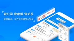 那么天眼查会被对方知道么，天眼查会被公司知道么