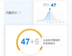 企业的天眼查评分很低， 天眼查评分低原因介绍