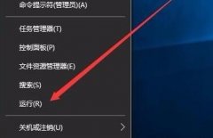 win101909关闭多余的启动项系统服务 帮助你教程!