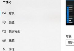 win101909文件夹背景黑色设置改白色教程图文一览