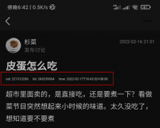 豆瓣回应 App 内截图含盲水印：小组内容防搬运新功能！