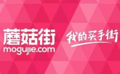 蘑菇街退款到账时间