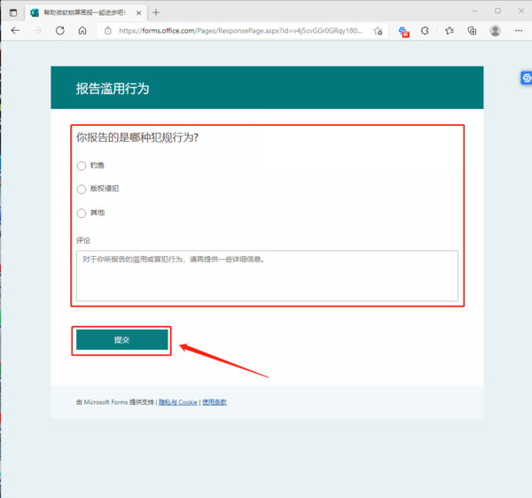 微软锁屏画报屏保图片是哪来的_怎么反馈侵权问题