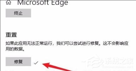 Win10系统edge浏览器打不开怎么办?