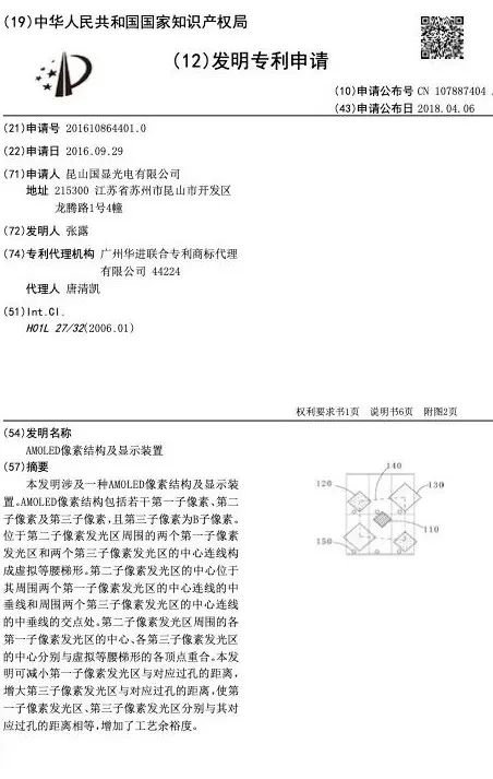 维信诺科普:什么是 AMOLED 鼎型像素排列?近 10 款全面屏和折叠屏手机已用上