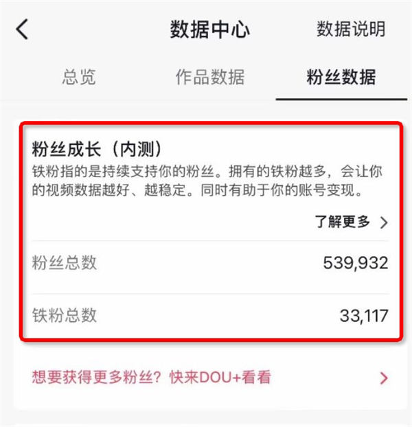 抖音的标签推荐算法变成粉丝推荐了 推荐算法 抖音 好文分享 第1张 抖音的标签推荐算法变成粉丝推荐了 推荐算法 抖音 好文分享 第1张