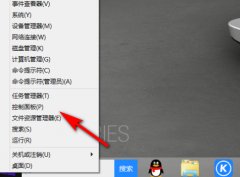 电脑桌面横向变竖向怎么办
