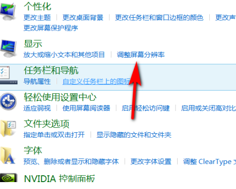电脑桌面横向变竖向怎么办?怎么调回?