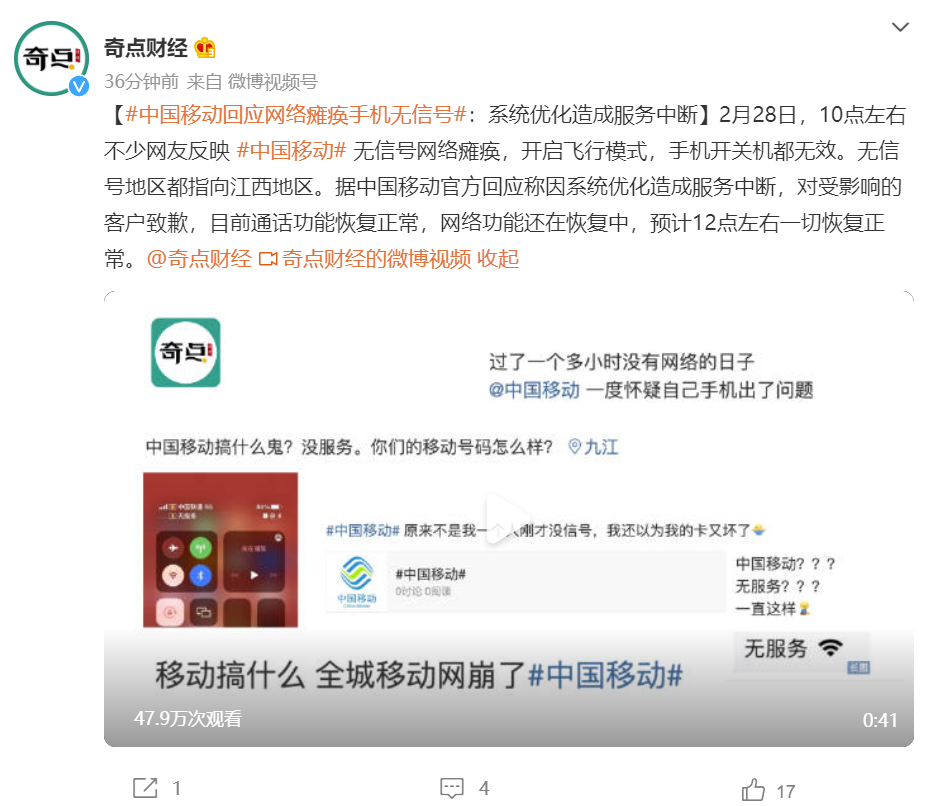 都市时报《奇点财经》报道