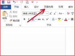 word页边距在哪设置
