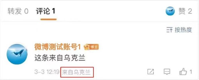 微博:拟于近期上线针对特定用户展示发博、发评论真实地理位置功能