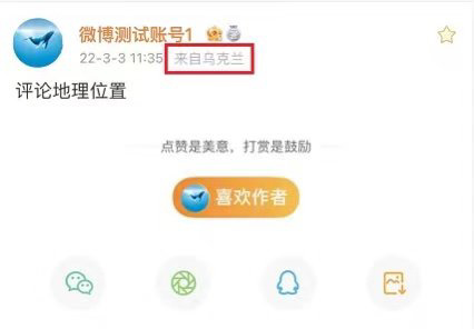 微博:拟于近期上线针对特定用户展示发博、发评论真实地理位置功能