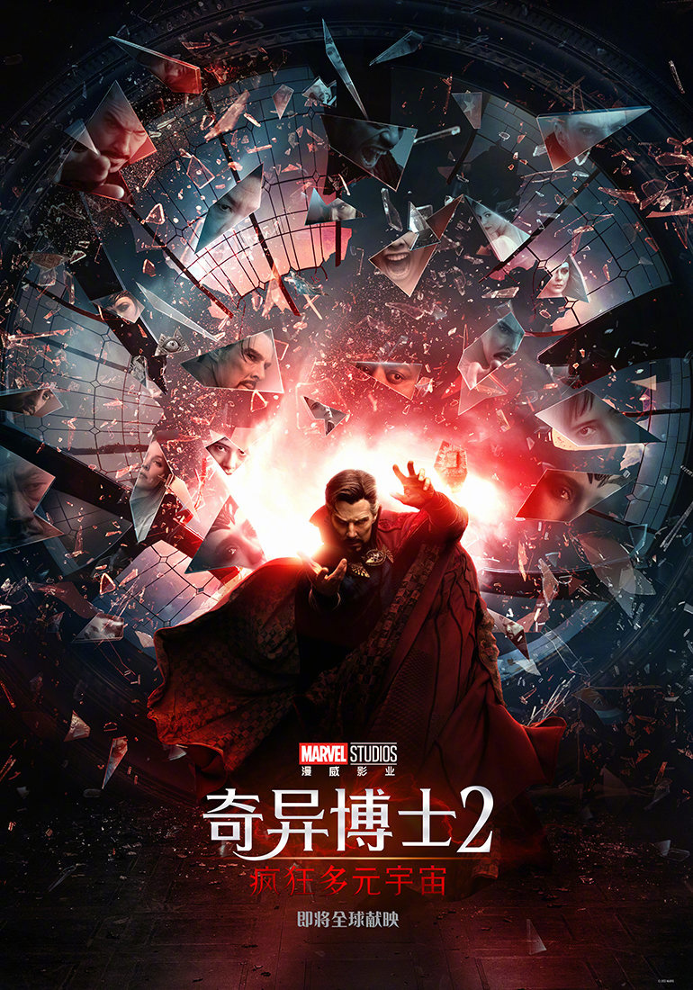 漫威《奇异博士 2》IMAX 预告发布,5 月 6 日北美上映