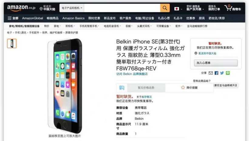 苹果 iPhone SE 3 代工厂曝光:鸿海、纬创负责主要组装,台积电代工处理器