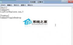 Windows 8开机后不会自动进入桌面怎么办