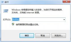 Win7怎么关闭3D加速？Win7关闭3D加速的方法！