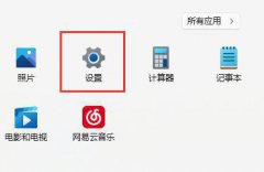 Win11自带显示fps怎么开